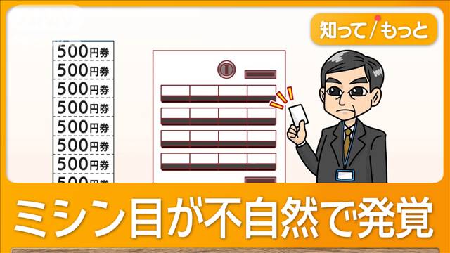 食堂で偽造食券を使用　「洗濯してしまった分を取り戻そうと」岐阜県職員を停職4カ月