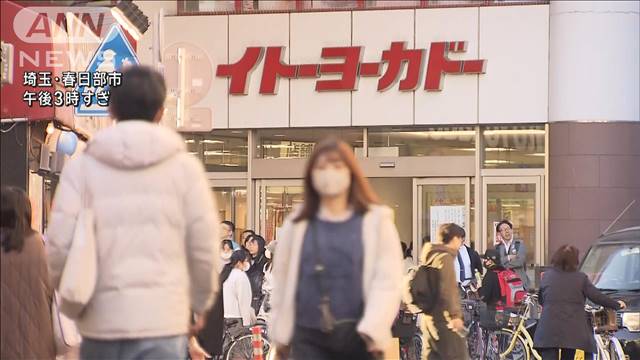 しんちゃんの“聖地”イトーヨーカドー春日部店 きょう閉店