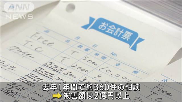 歌舞伎町バーで無許可接待か　アプリで男性誘い“ぼったくり”