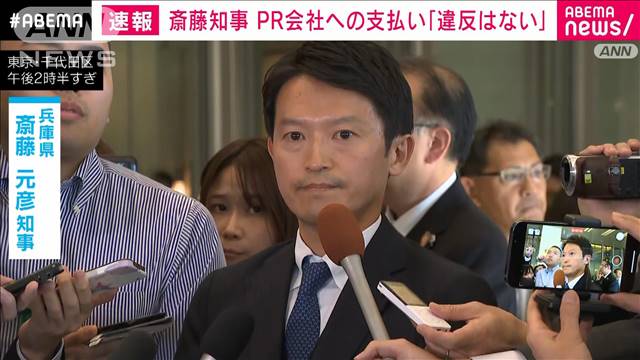 【速報】斎藤兵庫県知事　公選法違反疑惑を否定　知事選の「SNS戦略」巡り