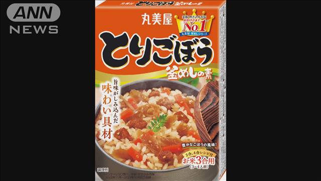 ゴキブリとみられる虫の一部が混入　「とりごぼう釜めしの素」1万5千個回収