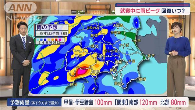 【関東の天気】あす朝　広範囲で“冷え込み”ナシ！　久々の20℃超　10月並み続出