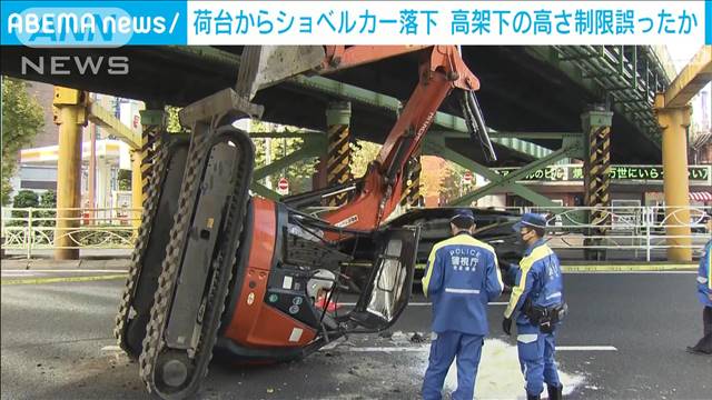 トラック荷台から落下したショベルカーが直立　JR高架下の高さ制限を誤ったか