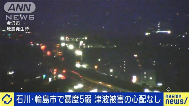 【速報】石川・能登で震度5弱