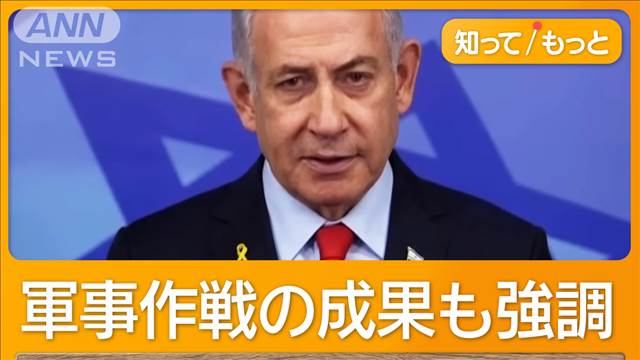 イスラエル、ヒズボラとの停戦案を承認　ネタニヤフ首相「違反した場合は強力に攻撃」