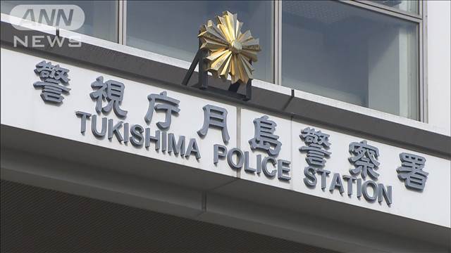 東京・晴海フラッグ“キーボックス”設置問題　不動産会社代表を書類送検