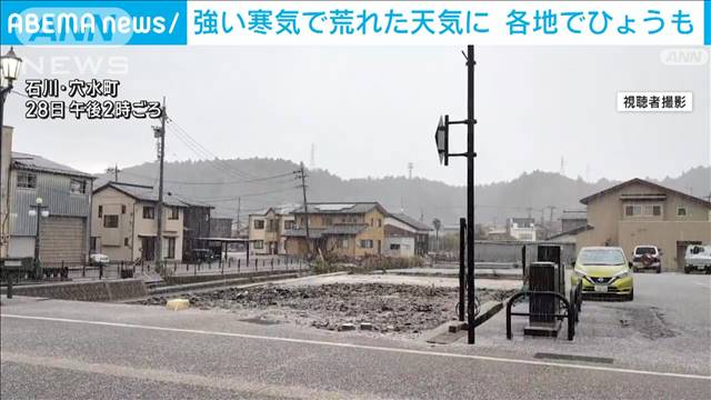 日本各地で雹が降る　29日にかけて荒れた天気続く　落雷・突風、農作物の管理に注意