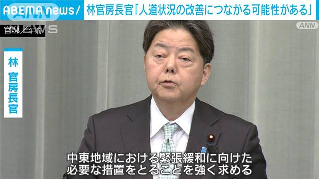 林官房長官「人道状況の改善につながる可能性も」シリア情勢受け期待示す