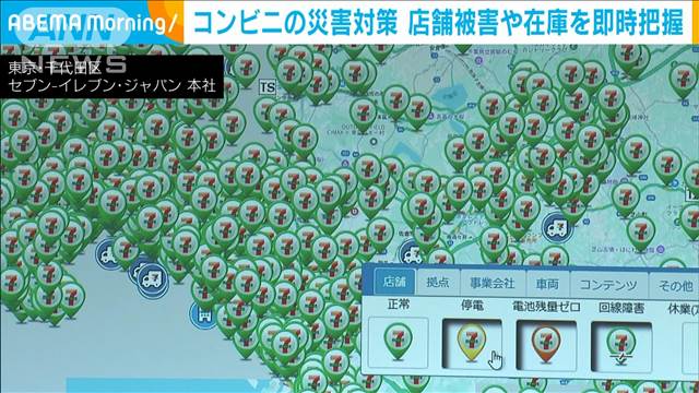コンビニ最大手が大規模災害時の対策公開　能登半島時の対応も振り返り