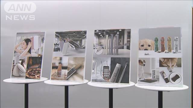 AIが消費者の悩みから“発明”し商品を提案…新サービス発表