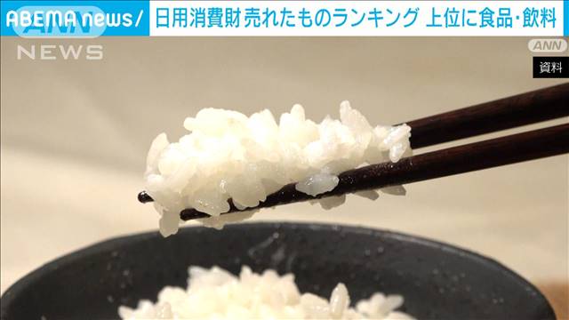 今年「売れたものランキング」1位　靴クリーナー　コメなど食品関連も上位に