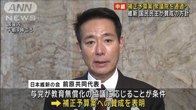 補正予算案 衆議院を通過へ　国民民主、維新が賛成の方針