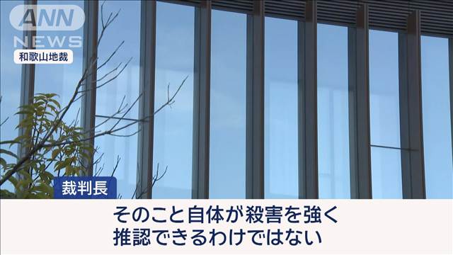 【“ドン・ファン裁判”】元検事「予想外」 元妻「無罪」の決め手は？