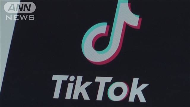 米連邦控訴裁　「TikTok」緊急差し止め命令を申し立て却下