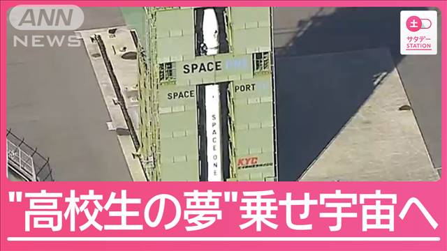 高校生と寺が抱える「宇宙への夢」　カイロス2号機打ち上げ再挑戦へ