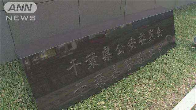 千葉・船橋東ふ頭で車が海に落下　車内から男性救出も死亡　運転の女性は脱出し軽傷