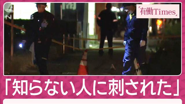 30秒の凶行 塾帰りの中学生2人刺され1人死亡“マック”の店内で何が？男は逃走中