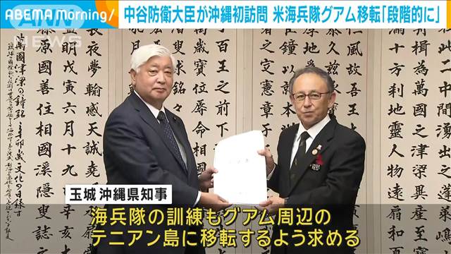 中谷防衛大臣が沖縄を初訪問