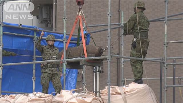 名古屋市で不発弾を撤去　周辺は一時立ち入り禁止に