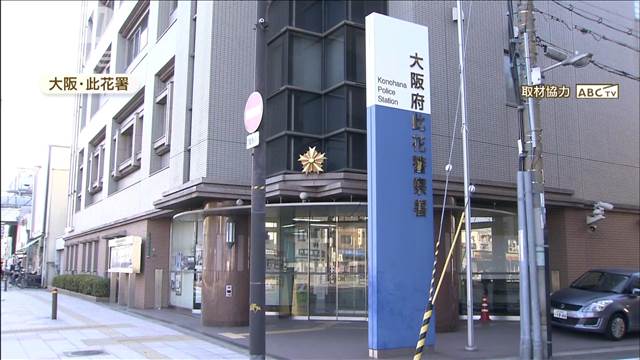 柔道激励金「ギャンブルに」横領か　警官を逮捕