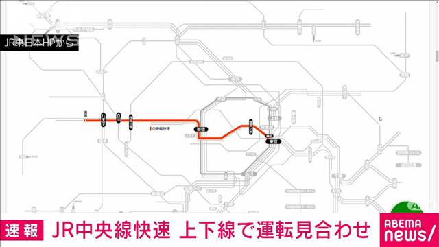 JR中央線の快速電車が上下線で運転見合わせ　信号確認の影響　再開見込み立たず