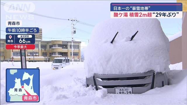 ドカ雪の観光地で“救助依頼”が　タイヤが雪にはまり…