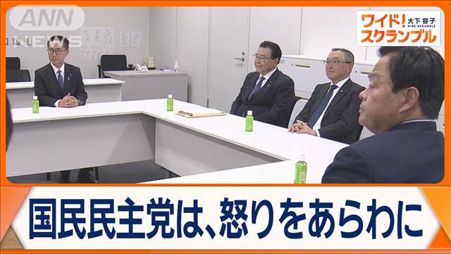 10分で“打ち切り”　「103万円の壁」引き上げ協議に暗雲　新提案なく国民民主が退席