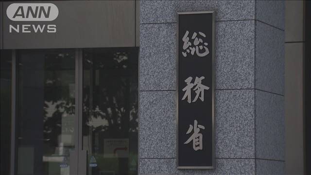 「闇バイト」違法な募集の投稿に迅速な削除など要請　SNS事業者に　総務省