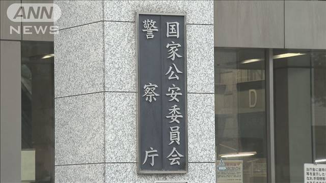 悪質ホストクラブ厳罰化　「色恋営業」など禁止行為に　警察庁が最終報告書