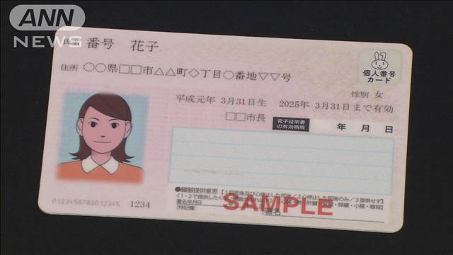 マイナ保険証の解除申請1カ月で1万3000件超　厚生労働省