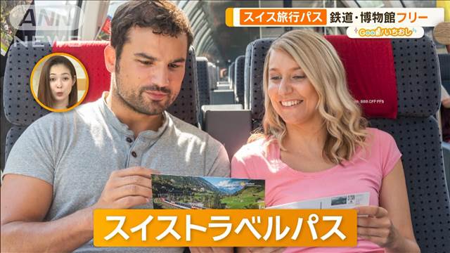 海外旅行、早くも来年のキャンペーン開始！　ハワイ、台湾…【グッド！いちおし】