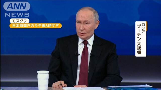 プーチン氏「トランプ氏と会う用意」　停戦交渉は「ウクライナ側が拒否」