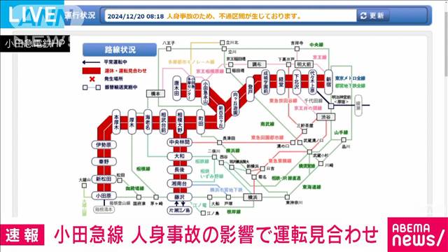 【速報】小田急線　人身事故の影響で運転見合わせ