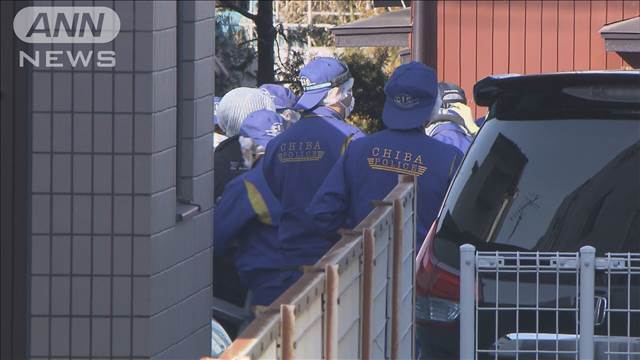 千葉・柏市の夫婦殺害事件　死因「出血性ショック」