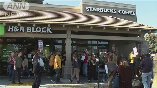 スタバ労組賃上げ要求　米3都市で5日間ストライキ