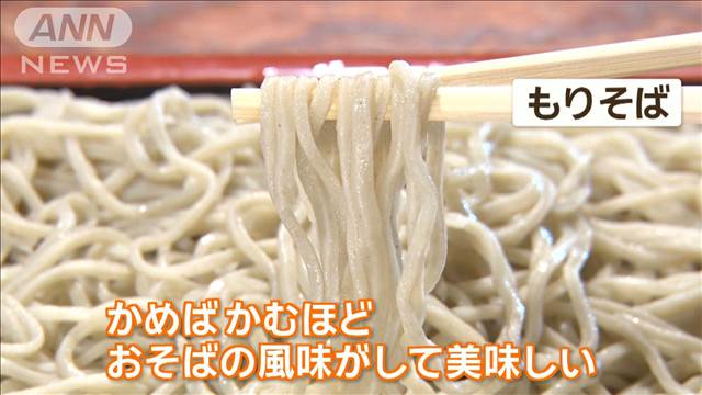 “江戸のそばを復活”匠が伝授！　年越しそばおいしく作るコツも【グッド！いちおし】