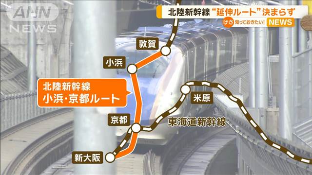 北陸新幹線“延伸ルート”決まらず　25年度の着工は困難に