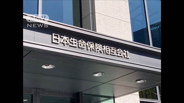 日本生命　営業職員に対して来春から平均6％程度の賃上げを検討