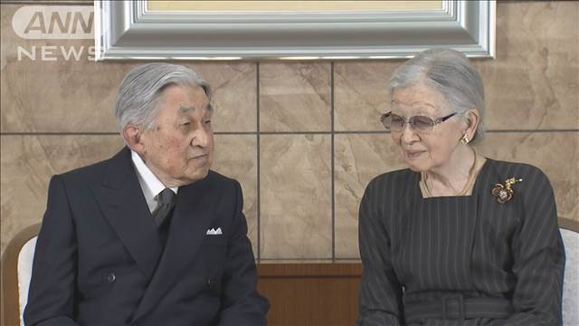 上皇さま91歳の誕生日　天皇ご一家はあいさつ取りやめ