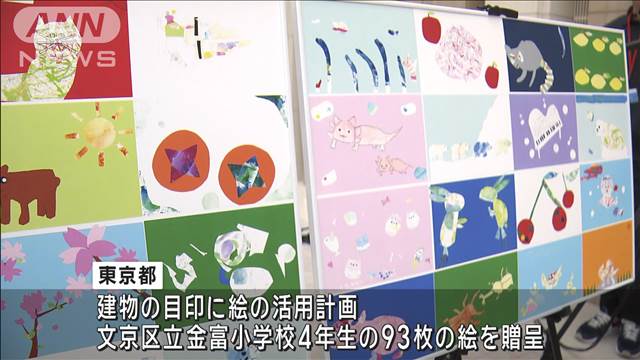 見た目が同じ仮設住宅で自宅の目印に　都内小学生が絵を石川・輪島市に贈呈