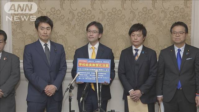 「協力して提出したことに意義」給食無償化法案を野党3党が提出