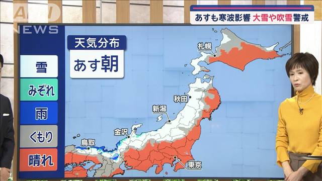 【全国の天気】あすも寒波影響　大雪や吹雪警戒　クリスマス後は年末寒波やって来る