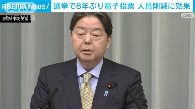 選挙で8年ぶり電子投票 人員削減に効果