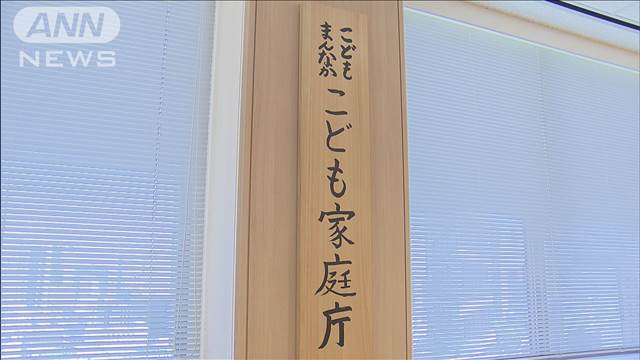 待機児童解消へ「学童保育」事業所へ新たな支援策　こども家庭庁