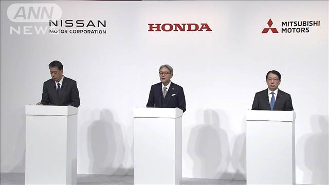 【ノーカット会見】ホンダと日産“経営統合”本格協議へ