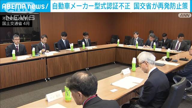 自動車メーカー型式認証不正で国交省が再発防止策　製造後の新車抜き取り検査も