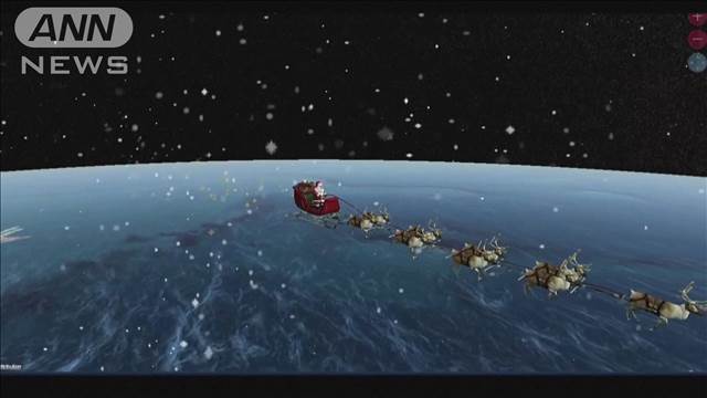 NORAD（北米航空宇宙防衛司令部）がクリスマスイブに「特別作戦」で“追跡任務”