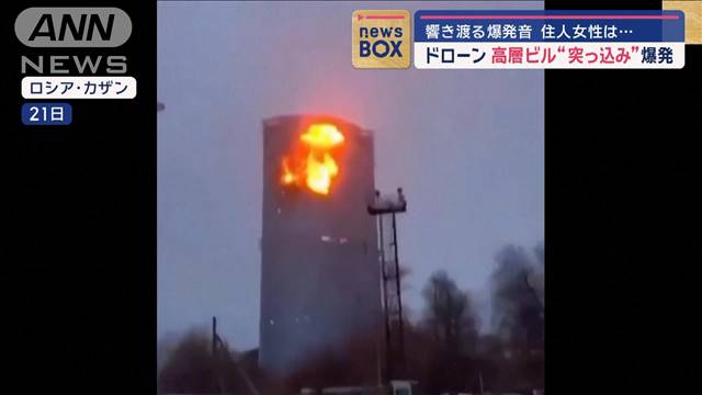 ドローン　高層ビル“突っ込み”爆発　響き渡る爆発音　住人女性は…