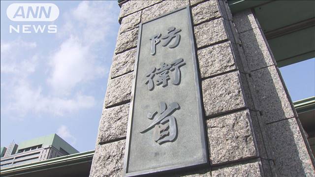 【防衛省不祥事】潜水手当不正受給で新たに86人処分