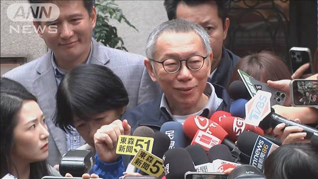 台湾野党・民衆党の柯文哲主席を保釈　収賄罪などで起訴